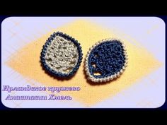 Видео-урок. Листик крючком. Ажурный мотив для ирландского кружева.