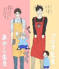 ハイキュー ショタ ハイキュー ショタ