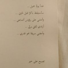 Pin By La Reina Aya On تغريده Twitter Life Quotes Beautiful Quotes Words