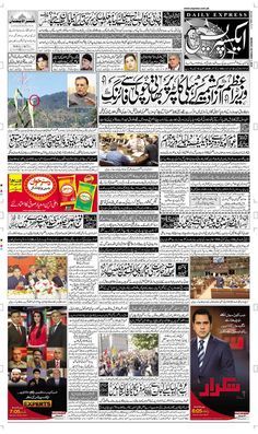 Daily Express News Paper Urdu Online Outlet | innoem.eng.psu.ac.th
