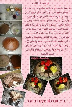 Cake Danette Food And Drink Cake Food