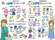 出産 入院 準備 のアイデア 30 件 出産 入院 準備 入院準備 出産 入院 出産 入院 準備 のアイデア 30 件 出産 入院 準備 入院準備 出産 入院