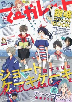 ショートケーキケーキ のアイデア 55 件 森下suu ショートケーキ 漫画 ショートケーキケーキ のアイデア 55 件 森下suu ショートケーキ 漫画