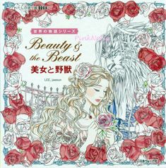 Beauty And The Beast Japanese Coloring Book By PinkNelie On Etsy