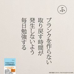 今すぐ受験生に贈りたい名言 のアイデア 58 件 21 そのままでいい 英語の勉強 受験生 今すぐ受験生に贈りたい名言 のアイデア 58 件 21 そのままでいい 英語の勉強 受験生