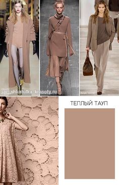 2017 ColorsAutumn ColoursColor TrendsEveryday FashionColor CombinationsFall 2017 ColorsAutumn ColoursColor TrendsEveryday FashionColor CombinationsFall