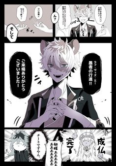 ツイステ のアイデア 900 件 21 ツイ 漫画 ツイステッド ツイステ のアイデア 900 件 21 ツイ 漫画 ツイステッド