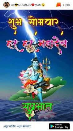 Subh Somwar (Monday) IMAGES, GIF, ANIMATED GIF, WALLPAPER, STICKER FOR WHATSAPP & FACEBOOK