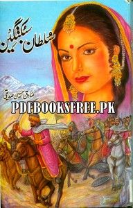 free download urdu romantic novel mein muhabat aur tum in pdf format