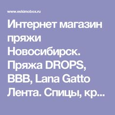 Italyarn Интернет Магазин Пряжи Официальный Сайт Italyarn Интернет Магазин Пряжи Официальный Сайт