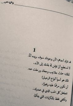 حـ نسرين ــرة Nesrinenina13 Twitter Calligraphy Quotes Love Quotes For Book Lovers Words Quotes