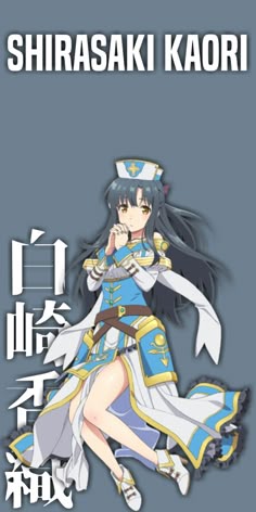 A0 A1 A2 A3 A4 Sizes Anime Manga Girls 4 Ikki Tosen Giant Poster Art Print