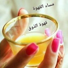 Pin By Khulood Om Hamoudy On مساء الخير Good Night Night Best