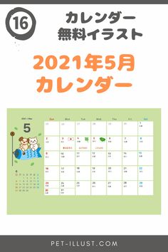 カレンダー イラスト のアイデア 13 件 カレンダー イラスト カレンダー カレンダー Pdf カレンダー イラスト のアイデア 13 件 カレンダー イラスト カレンダー カレンダー Pdf