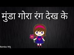 flirting quotes to girls lyrics video youtube download flirting quotes to girls lyrics video youtube download