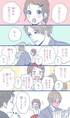 27 夢見る太陽 Ideas Takano Ichigo Manga Anime 27 夢見る太陽 Ideas Takano Ichigo Manga Anime
