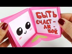 How to make a Magic Greeting Birthday Card - YouTube