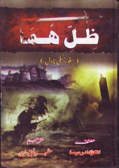 political science book by mazhar ul haq pdf free download political science book by mazhar ul haq pdf free download