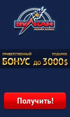 Новый бонус за регистрацию без депозита украина 2021 года с выводом