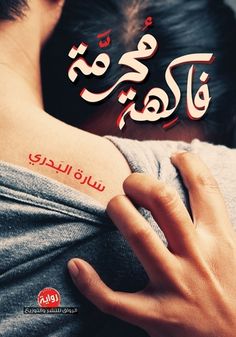 http mybookspdf com d8 aa d8 ad d9 85 d9 8a d9 84 d8 b1 d9 88 d8