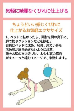 エクササイズのすすめ のアイデア 16 件 エクササイズ 痩せる 運動 ダイエット トレーニング エクササイズのすすめ のアイデア 16 件 エクササイズ 痩せる 運動 ダイエット トレーニング