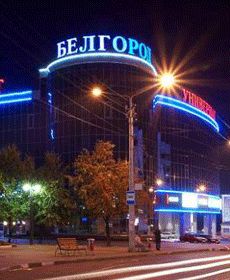 Знакомство на ночь белгород знакомство на ночь белгород