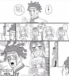 ジョジョ面白画像 のアイデア 100 件 ジョジョ ジョジョ イラスト ジョジョ 漫画 ジョジョ面白画像 のアイデア 100 件 ジョジョ ジョジョ イラスト ジョジョ 漫画
