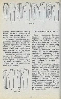 BookReader - Одежда для полных женщин (Волевич Г.К.)