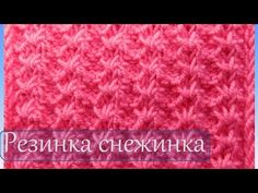 Вязание спицами для начинающих. Узор БУКЛЕ или ШИШЕЧКИ /// Knitting for beginners. pattern boucle - YouTube