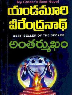 Telugu Novels Pdf