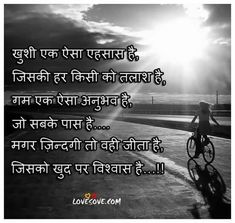 Top Quotes On Trust In Hindi With Images