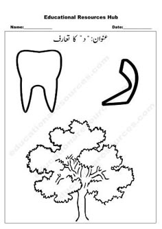 17 nursery urdu worksheets ideas worksheets urdu educational resources