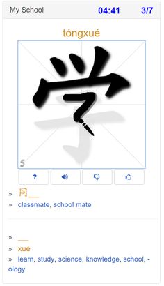 read and write chinese characters