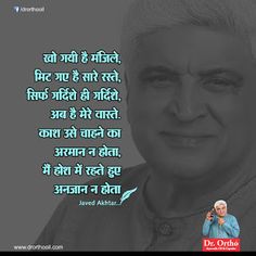 Tarkash Javed Akhtar Pdf