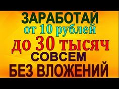 Как заработать в интернете php 100 проходимые прогнозы на спорт бесплатно
