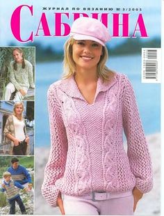 Сабрина 2005-03_1.jpg