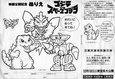 342 best godzilla and kaiju images in 2019 classic monsters