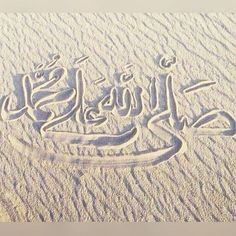 233 best islamic wallpapers