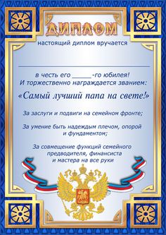 Стихи для поздравление диплом Стихи для поздравление диплом