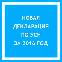 Где найти коды ОКВЭД, ОКАТО, …