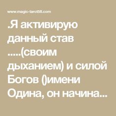 Магия рун.активация ставов и рунических формул., чертеж немецкого самолета на радиоуправлении и как попасть в юниоры в рскг Магия рун.активация ставов и рунических формул.
