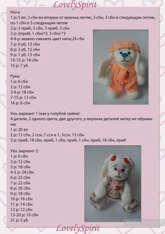 Описание вязанных игрушек - Зайки