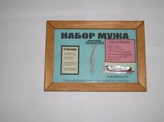 подарок прикол в рамочке: 16 тыс изображений найдено в Яндекс.Картинках