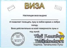 Идеи шуточных сертификатов.
