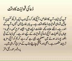 Prof Rafique Akhtar Books Pdf