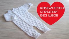 Комбине�зон спицами Baby Sweater Knitting Pattern