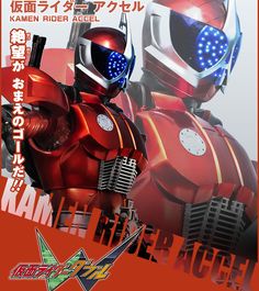 仮面ライダーアクセル のアイデア 26 件 仮面ライダー アクセル 仮面ライダーw 仮面ライダーアクセル のアイデア 26 件 仮面ライダー アクセル 仮面ライダーw