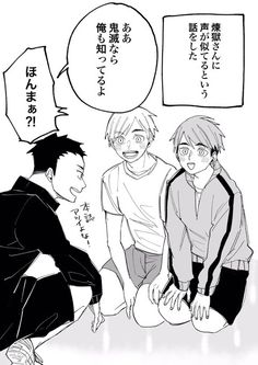 ハイキュー 鬼滅の刃 声優繋がり のアイデア 15 件 滅 ハイキュー イラスト アニメ コラボ ハイキュー 鬼滅の刃 声優繋がり のアイデア 15 件 滅 ハイキュー イラスト アニメ コラボ