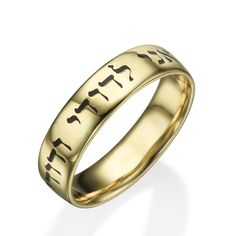 46 Best Hebrew Wedding Rings Images Wedding Rings Rings