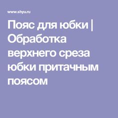 Юбки оптом - большой выбор юбок отличного качества, юбки.